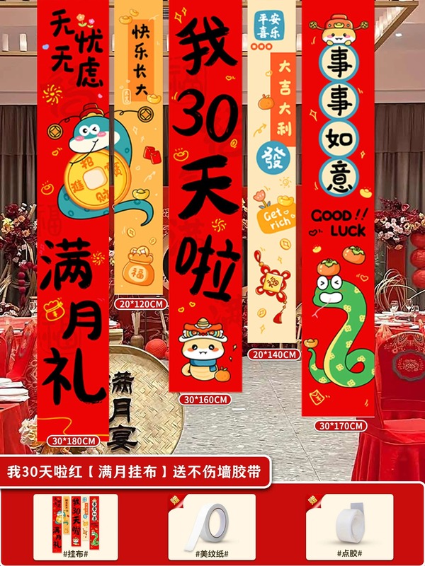 満月宴会写真小道具ベビーセレモニーバルーンバナー背景吊り布シーン雰囲気装飾用品アレンジメント|undefined