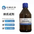 现货速发 纳氏试剂 500ml 分析纯AR 液体 克顿化工