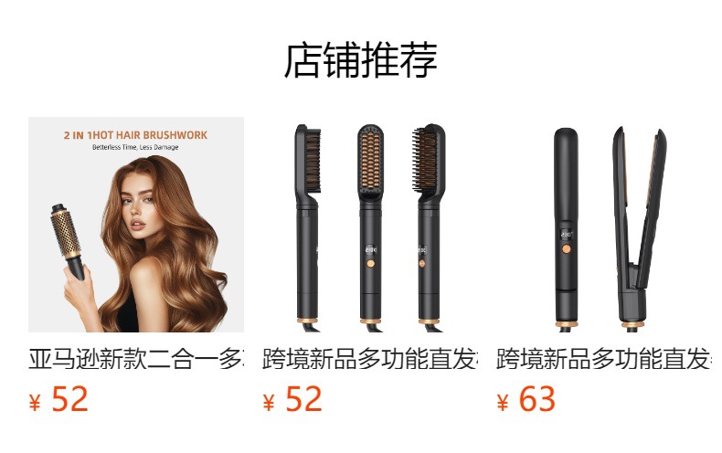 预览状态下无法点击,发布后,可点击跳转到对应的商品页面