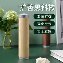 便携香薰机实木扩香器充电闻香器私人香氛机精油挥发器精美礼品