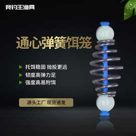 弹簧钓组渔具小配件垂釣爆炸钩弹簧饵料托鲢鳙钓组通心弹簧饵笼