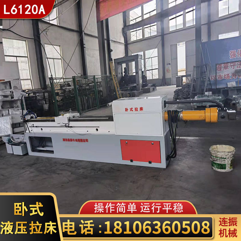 L6120A高精度全自动数控拉床 卧式机械拉床 液压拉床厂家
