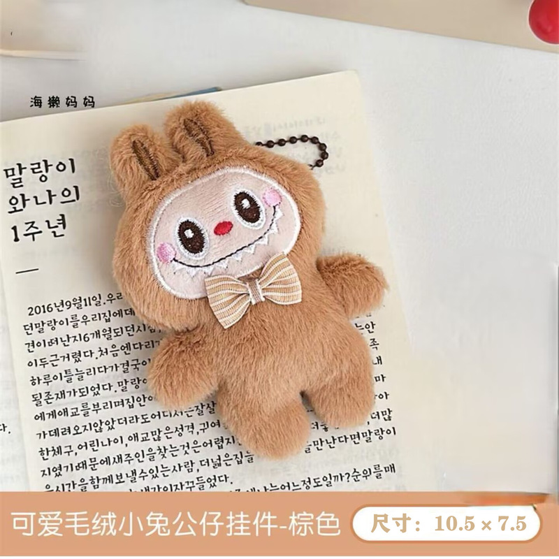 挂饰ubu可爱新钥匙链毛绒公仔潮玩玩偶百搭ab拉布包包挂件布L少女|undefined