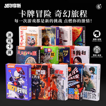 剧本狼人桌游卡牌游戏卧底天黑请闭眼真心话塔罗牌桌游纸牌玩具