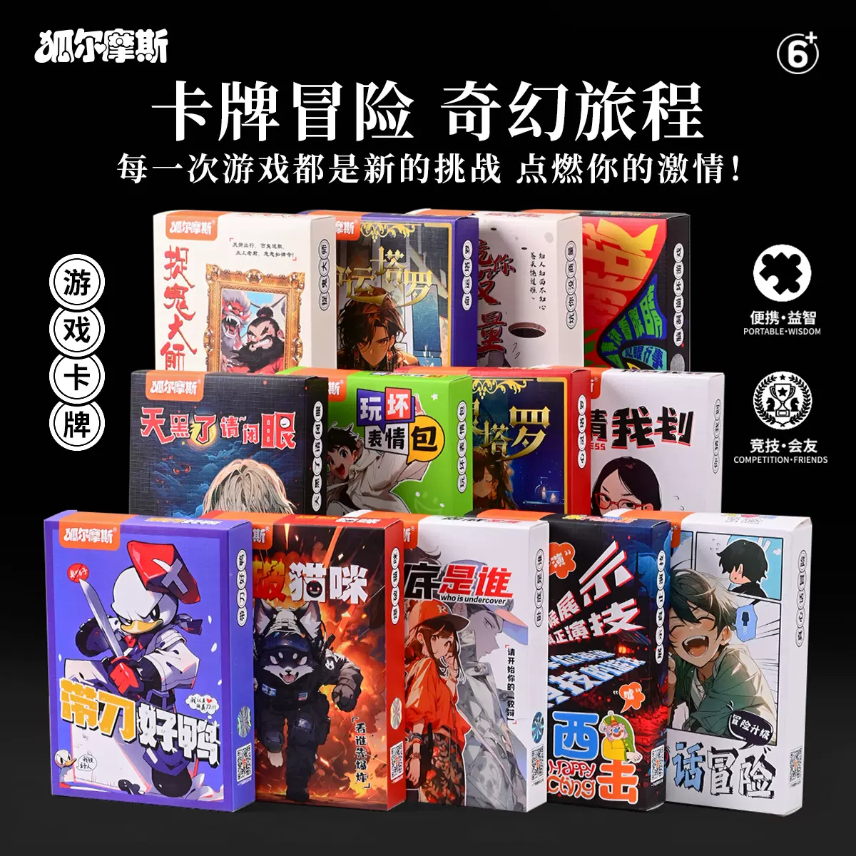 剧本狼人桌游卡牌游戏卧底天黑请闭眼真心话塔罗牌桌游纸牌玩具