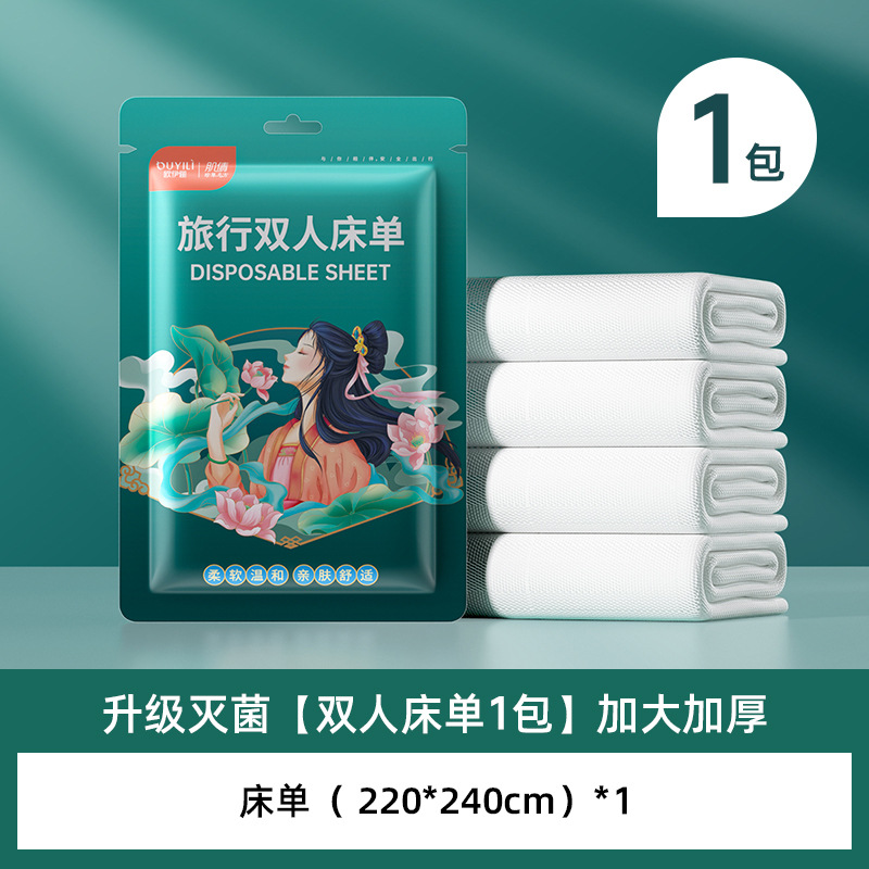 220*240cm "더블 시트]