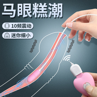Deba Yuexin Horse Eye Jumping Egg Inserted Masturbator Female Orgasm Charging Male Balanus Urethral Mini small size