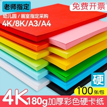 �غ�180g4k������ɫ�ֹ�Ӳ����A3������8�_���_�t�S�{�G�ڰײ�ɫ