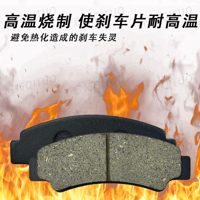 Four-wheel electric vehicle disc brake pads wear-resistant and do not damage the disc brake stability without noise to improve brake braking performance brake pads