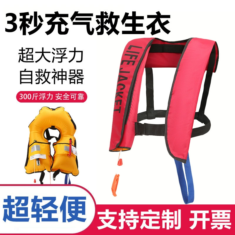Автоматический надувной спасательный жилет на открытом воздухе для взрослых рыбалка ручной надувной спасательный жилет оптом