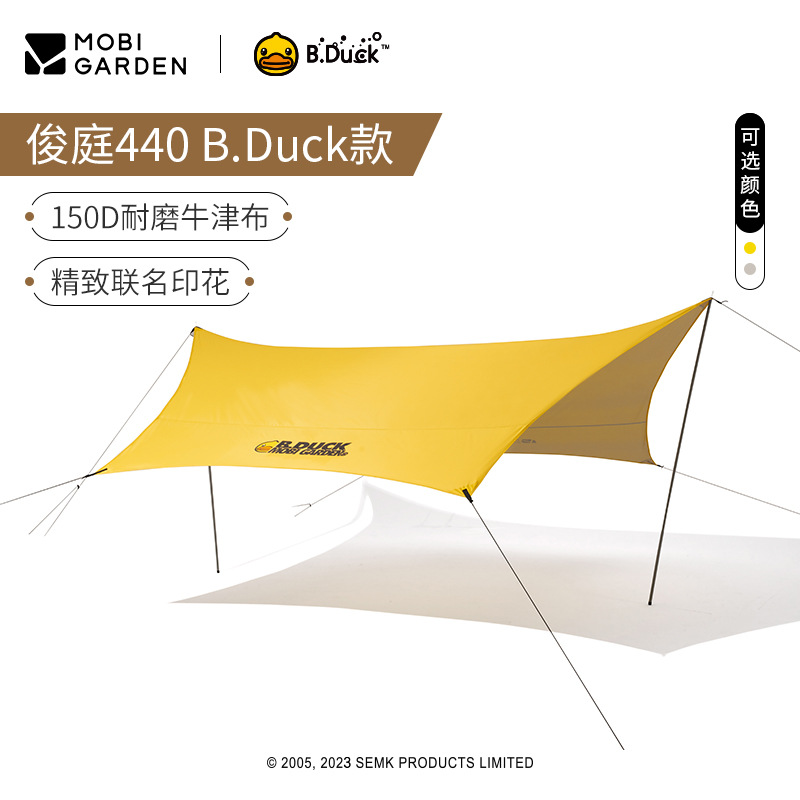 牧高笛小黃鴨聯名款露營戶外便攜遮陽棚防曬天幕帳篷俊庭B.Duck