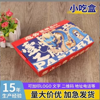 西点盒一次性餐盒敞口小吃外卖打包盒薯条鸡排炸鸡牛皮纸免折纸盒