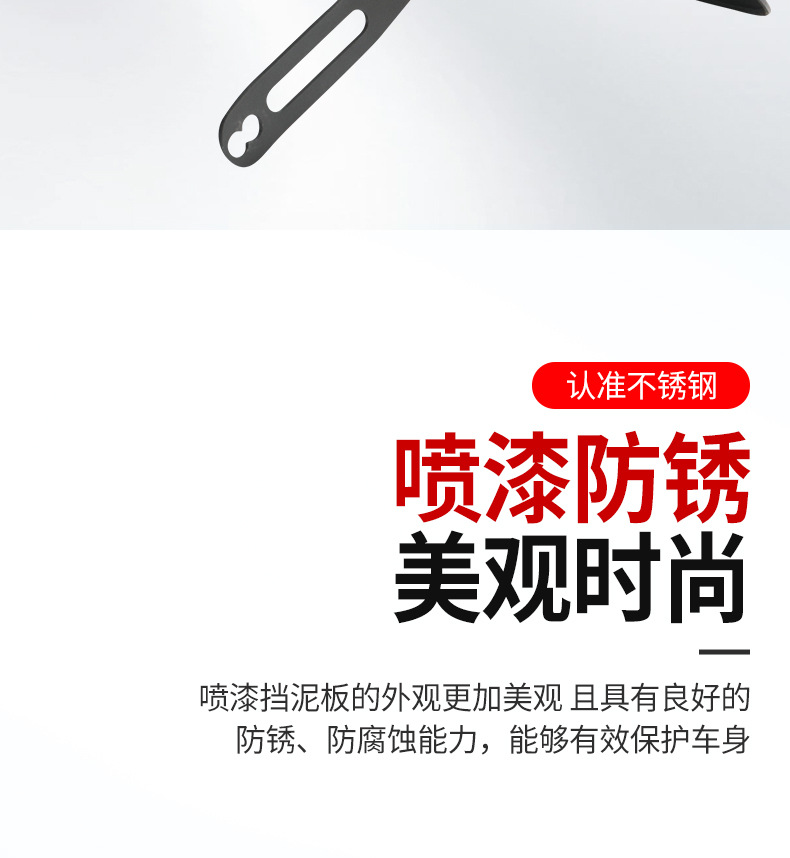 Suitable for Deep 007/009 Rear Wheel Mudguard Thickened Stainless Steel Waterproof Mudguard Rear Wheel Modification