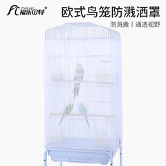 Bird Cage Cover with Splash-Proof Mesh: Aviary Netting for Protection Against Flying, Dust, and Mosquitoes—Wholesale Caged Apparel