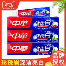 90g中华健齿白牙膏批发清新口气薄荷果香味防蛀深层清洁亮白155g