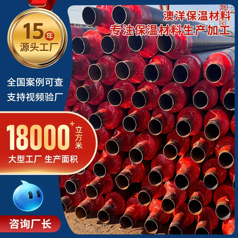 预制直埋保温钢管市政热力管无缝聚氨酯发泡保温管生产厂家