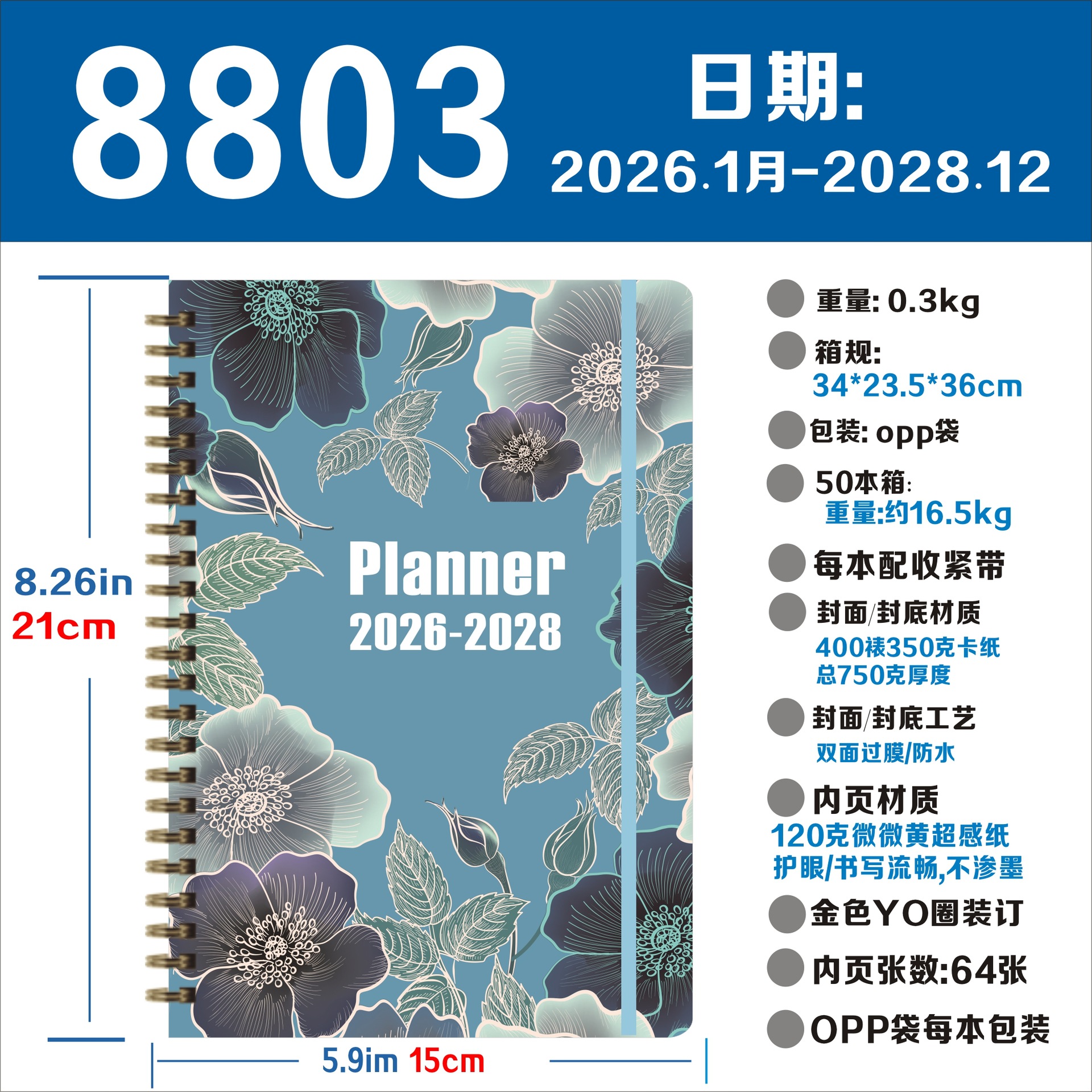 2026-2028年 ウィークリープランナー クロスボーダーノート 英語週間プランナー コイルノート
