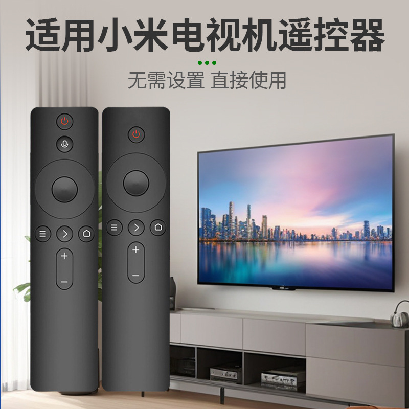 盛宏は、Xiaomi Redmi TVリモコン1234世代赤外線Bluetooth音声4A/4Cユニバーサルセットトップボックスに適用されます。|undefined
