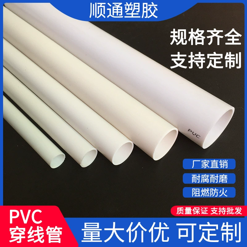 Оптовая продажа от производителя: труба ПВХ для электропроводки, огнестойкая изоляционная труба ПВХ для электропроводки, красная труба ПВХ для домашнего ремонта, защитная труба ПВХ для кабелей.