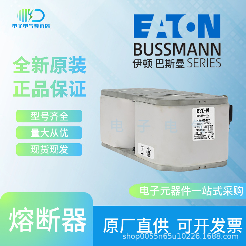 170M7568 170M7569 170M7622巴斯曼Bussmann快速熔断器保险丝原装