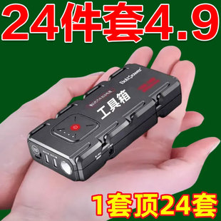 Screwdriver suit multi-function maintenance precision tool computer mobile phone tablet maintenance tool detachable small screw