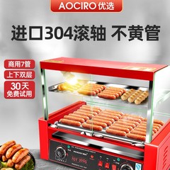 AOCソーセージ焼き機商用露店夜市新専用ホットドッグ機全自動新型知能ソーセージ機