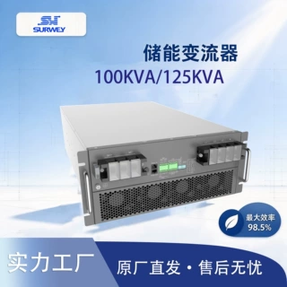 定制储能变流器 PCSHCPS100kVA125kVA工商业并离网双向变流器储能