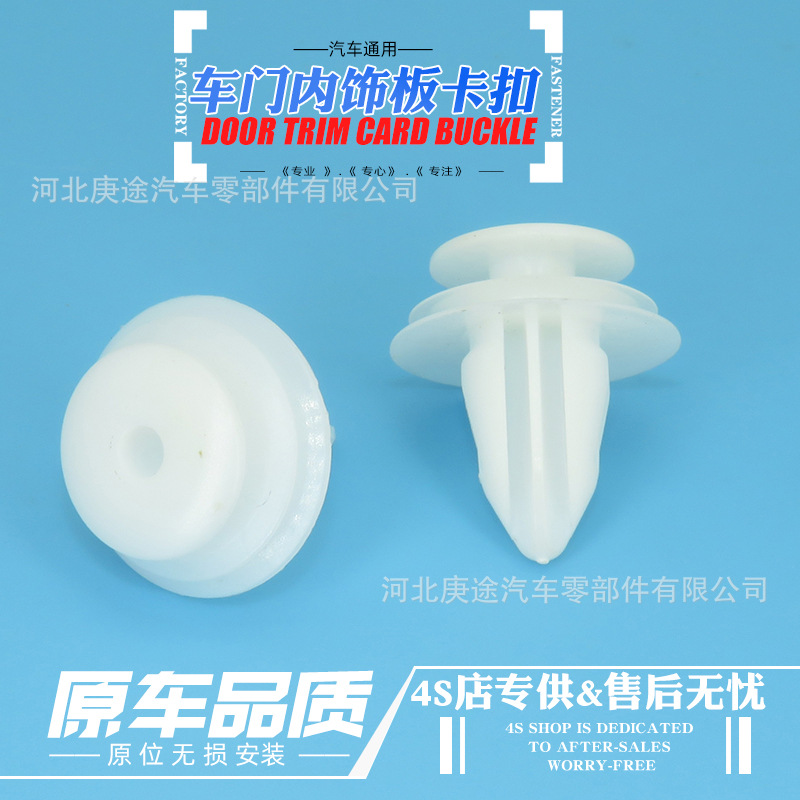 GM strengthens plastic nylon car accessories