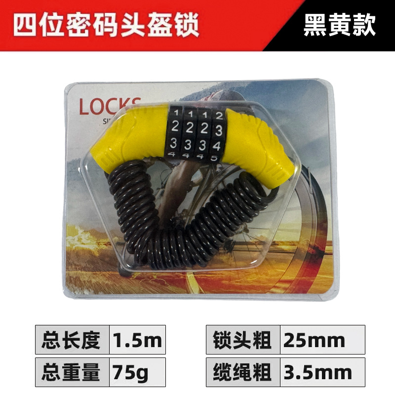 電気自動車ヘルメットロックオートバイ安全ヘッドキャップ固定ロック電気自動車キーフックロックユニバーサル帽子ロック