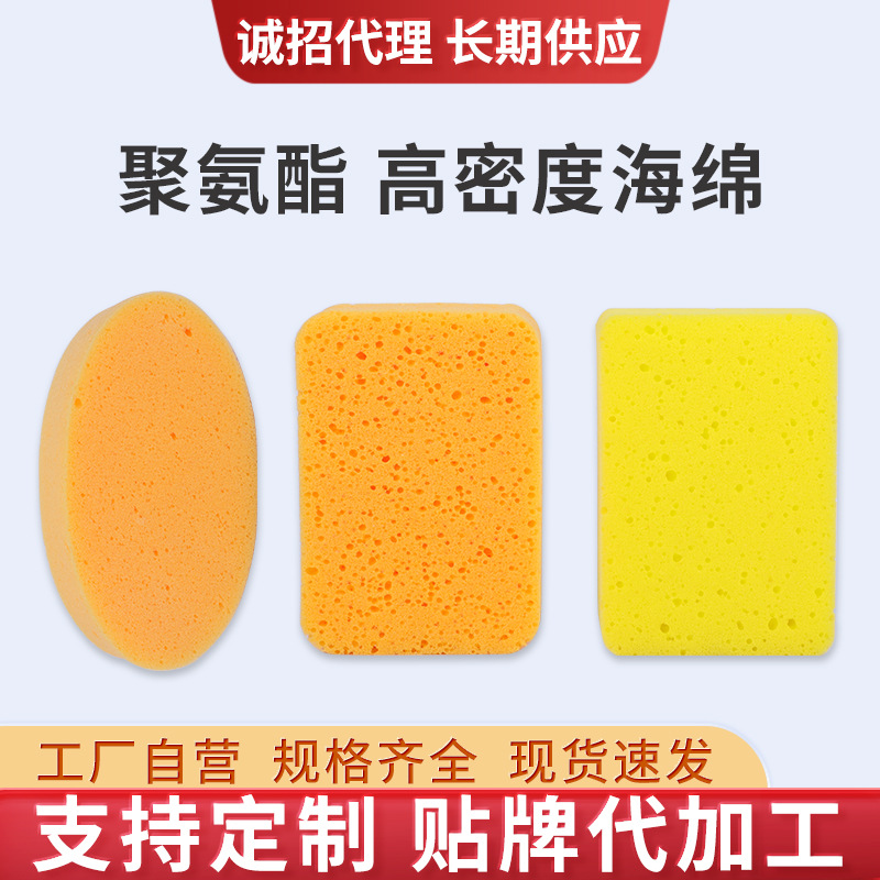 高密度聚氨酯海绵 打磨外墙修坯磨边海绵 美缝施工强吸水清洁海绵