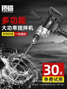 Industrial putty powder mixer paint paint cement concrete ash machine electric aircraft drill mixing rod wholesale