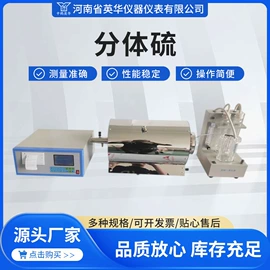 测定仪;量热仪;破碎机