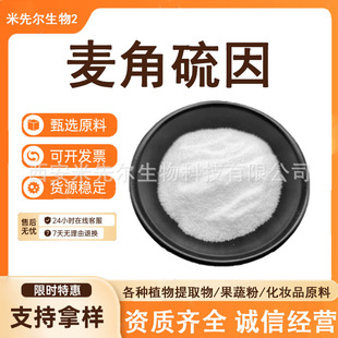 ��������99% ���Ǻ����| 497-30-3 ˮ�� ���ʹa MSDSˮ����������