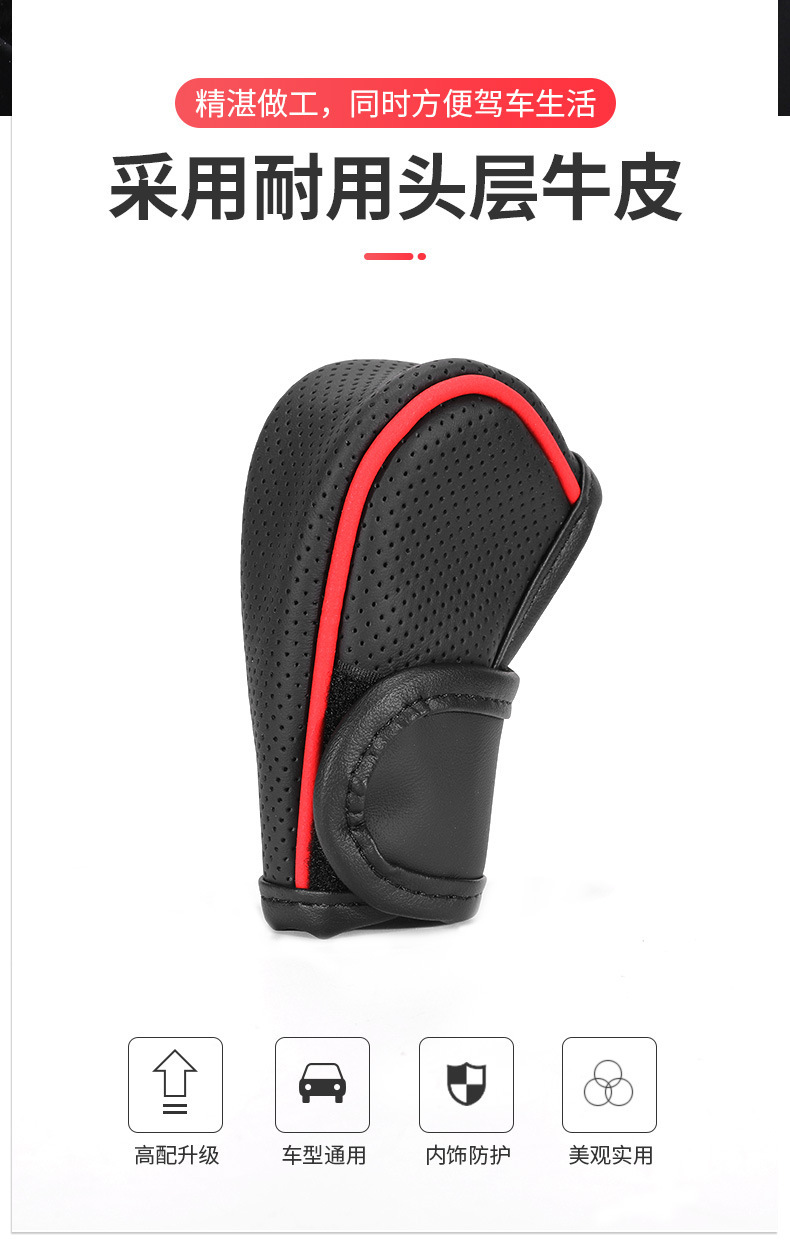 Car Gear cover car leather gear cover car gear handle cover car breathable gear cover leather gear cover