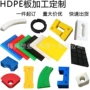 雕刻定制打孔红黄蓝配件