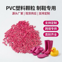 �SɫPVC�w��ԭ�ϏS�Ҿ�����ϩ��������ע�������w����Ь��ߌ���