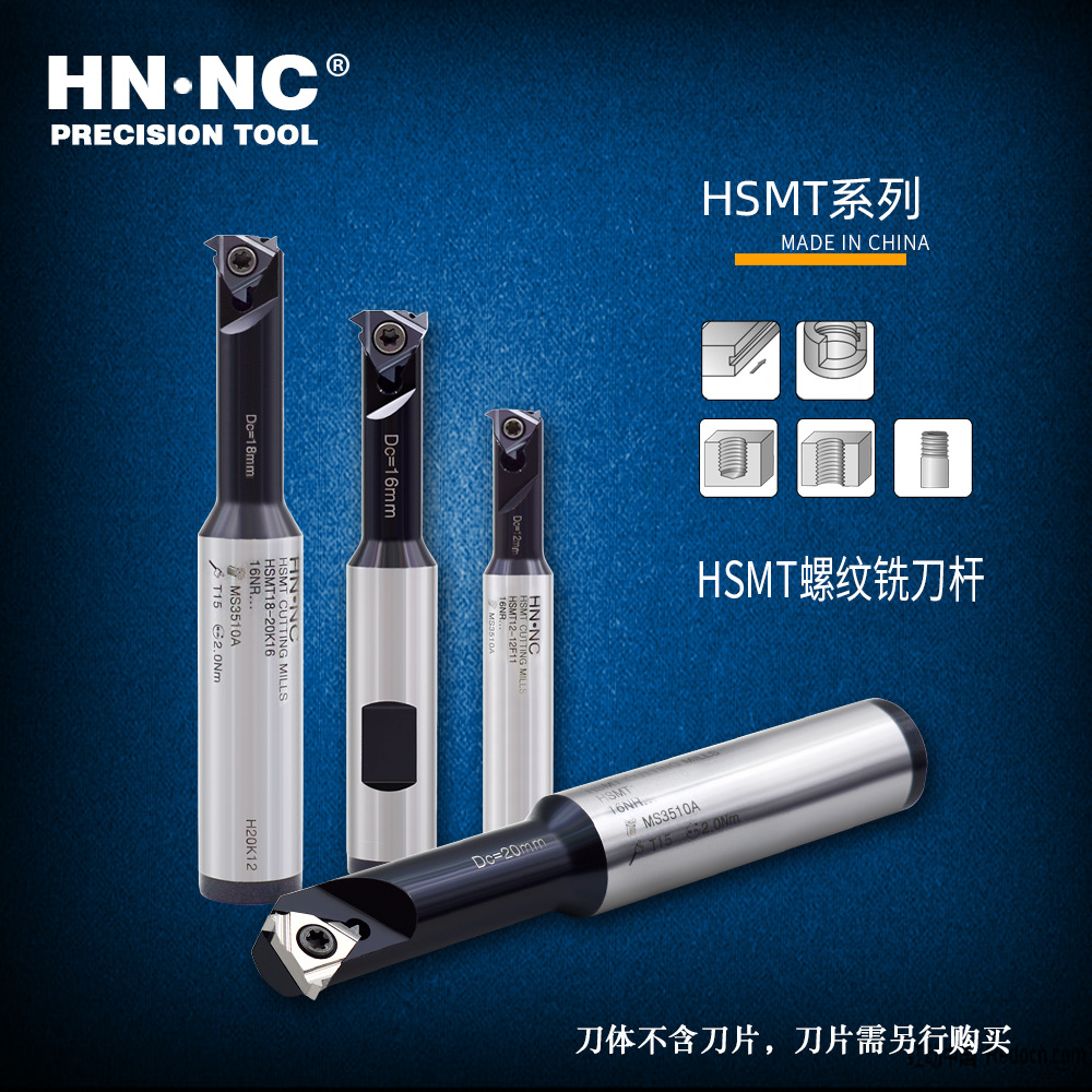 海纳HSMT35-32M22单刃内螺纹铣刀杆外螺纹铣刀杆CNC数控铣刀杆