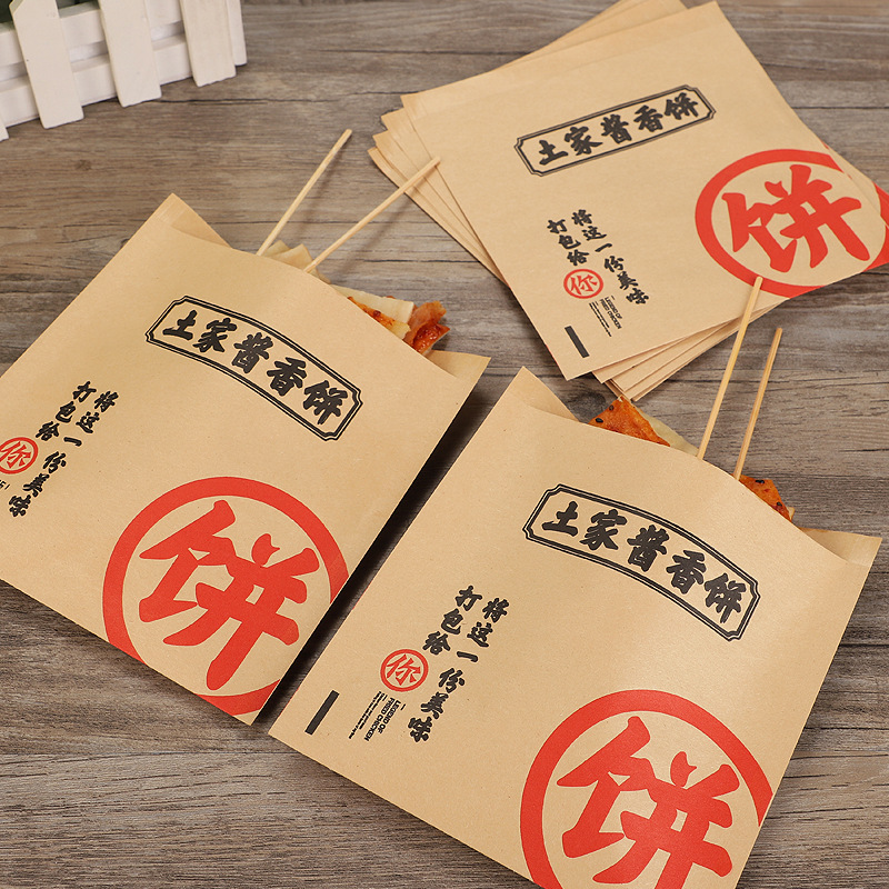 酱香饼纸袋 小吃袋外卖香酱饼袋子油纸袋土家酱香饼打包袋
