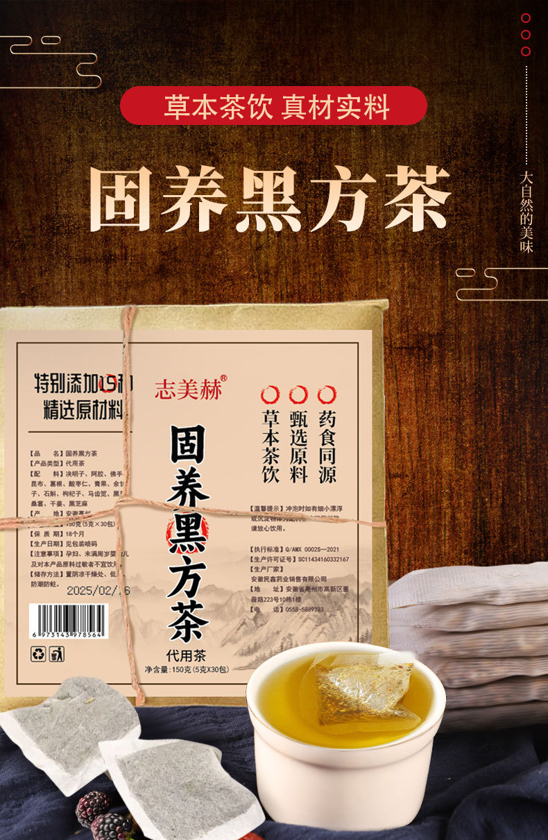 Gu Yang Hei Fang Tea 30 Teabags 150g Traditional Chinese Herbal Wellness Tea for Daily Brewing key features