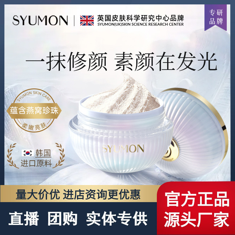 Shuiyunmeng 鳥の巣レディクリームパールクリームコンシーラー保湿引き締めクリーム怠惰なクリームヌードスキンケア製品フェイスクリーム|undefined