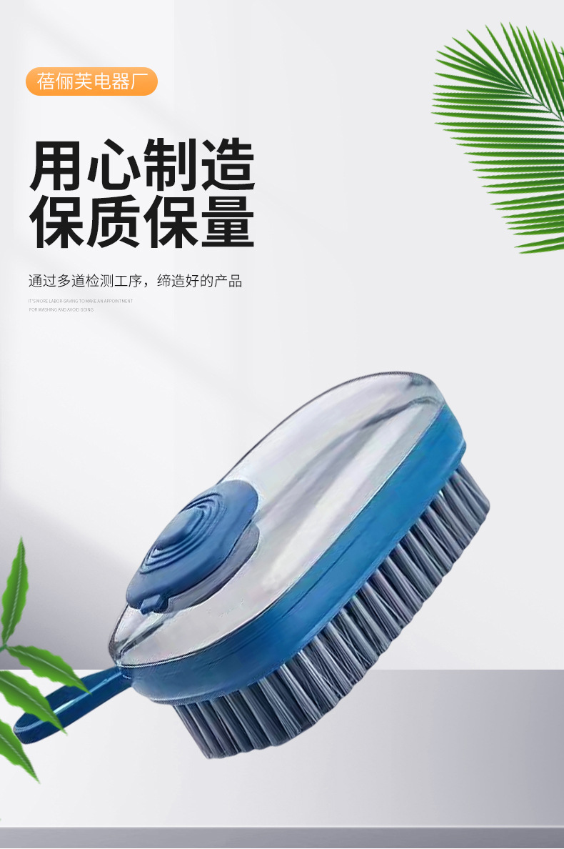 多功能家用鞋刷