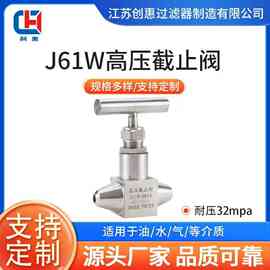 J61W高压截止阀防爆不锈钢整体锻造针形阀内螺纹焊接铸钢