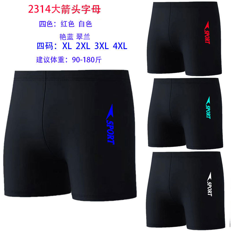 Factory wholesale men's swimming trunks plain printed swimming trunks men's swimming trunks fat plus size quick-drying swimming trunks swimsuit