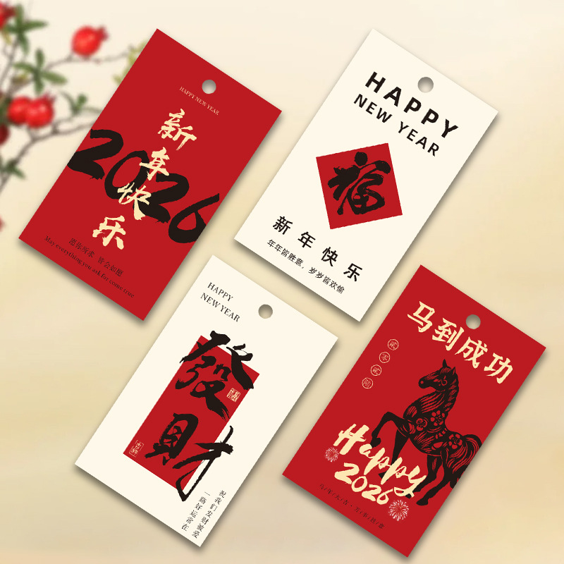 新年吊牌定 制2026春节公司伴手礼盒吊卡设计烘焙蛋糕Logo挂卡