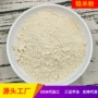 烘焙低温方便五谷熟粉