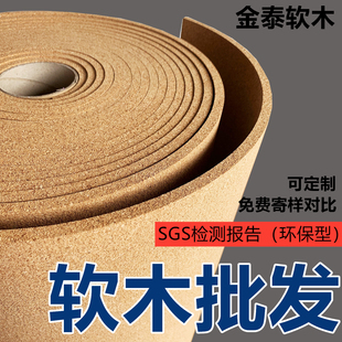 Export 10mm Cork Wall Panel Background Wall Message Board Publicity Board Kindergarten Cork Board Photo Wall Roll Material