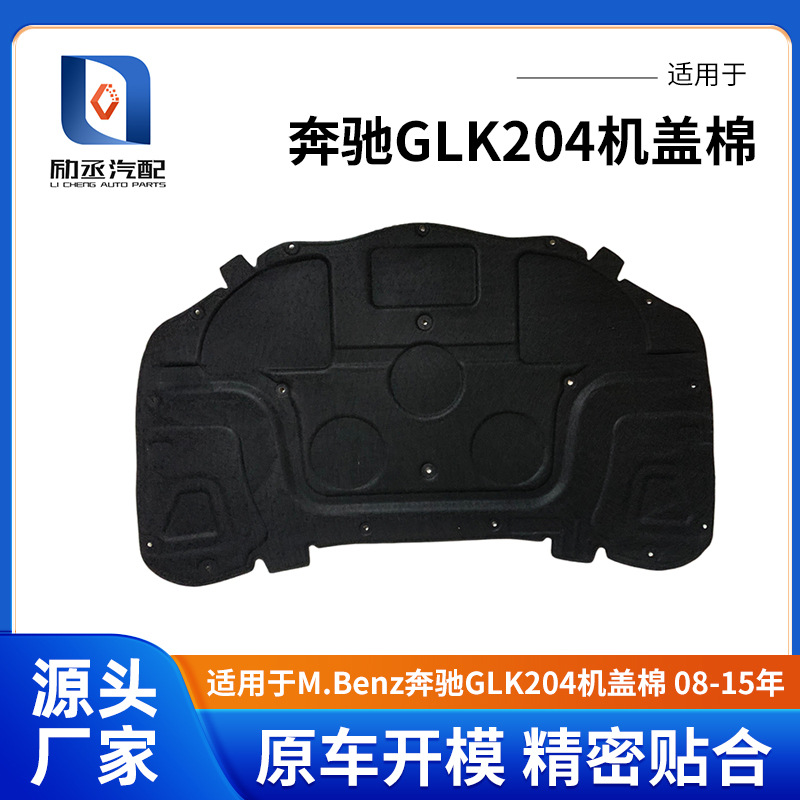 Suitable for M.Benz Mercedes-Benz Glk204 Hood Cotton 08-15 Years