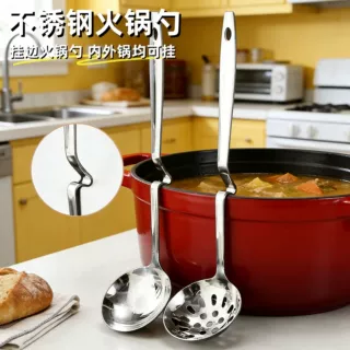 不锈钢火锅勺汤勺小勺子长柄一体漏勺家用火锅店套装饭店厨房用品