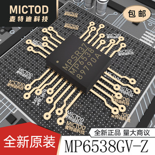 MP6538GV-Z QFN-28(4x5) ��оƬ ԭ�b��Ʒ�F؛