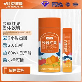 复合保健产品;蛋白粉氨基酸;运动营养食品